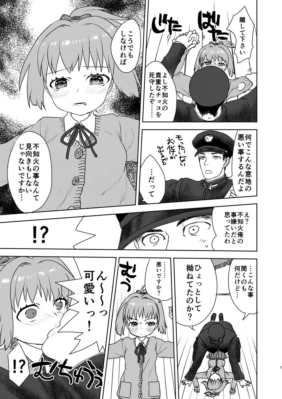 [Messiah Syndrome (Qutouten)] Valentine nante Daikirai. (Kantai Collection -KanColle-) [Digital] - Page 5