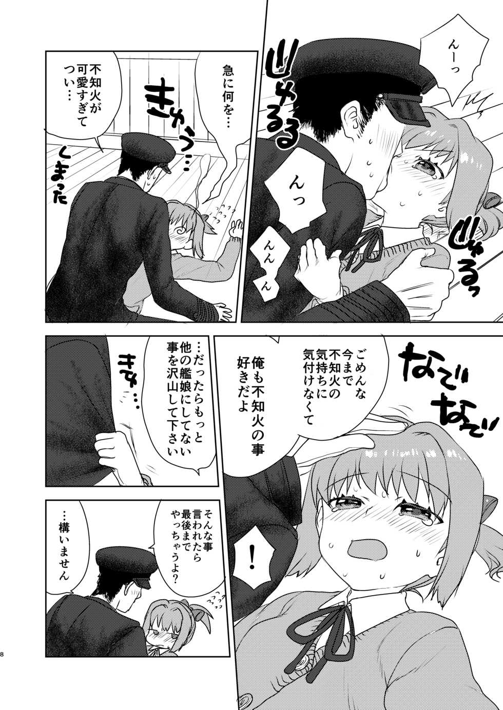 [Messiah Syndrome (Qutouten)] Valentine nante Daikirai. (Kantai Collection -KanColle-) [Digital] - Page 6