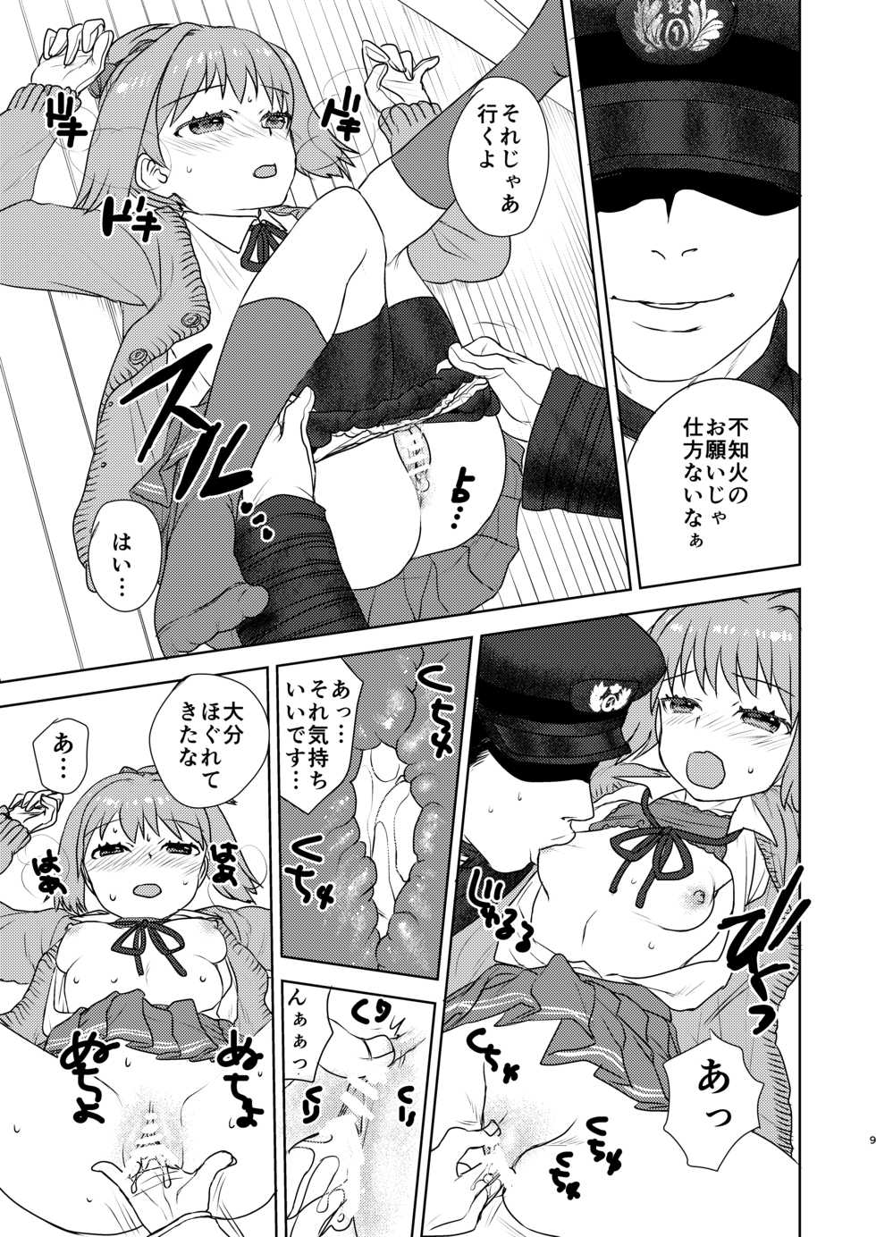 [Messiah Syndrome (Qutouten)] Valentine nante Daikirai. (Kantai Collection -KanColle-) [Digital] - Page 7