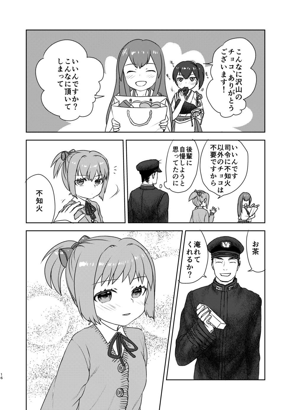 [Messiah Syndrome (Qutouten)] Valentine nante Daikirai. (Kantai Collection -KanColle-) [Digital] - Page 14