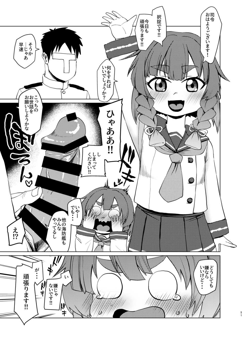 [Owakari Itadaketa darou ka (Umiyamasoze)] Hayawari Kaibou Ecchi (Dai Roku Hayawari Kaibou Ecchi) (Kantai Collection -KanColle-) [Digital] [Incomplete] - Page 1