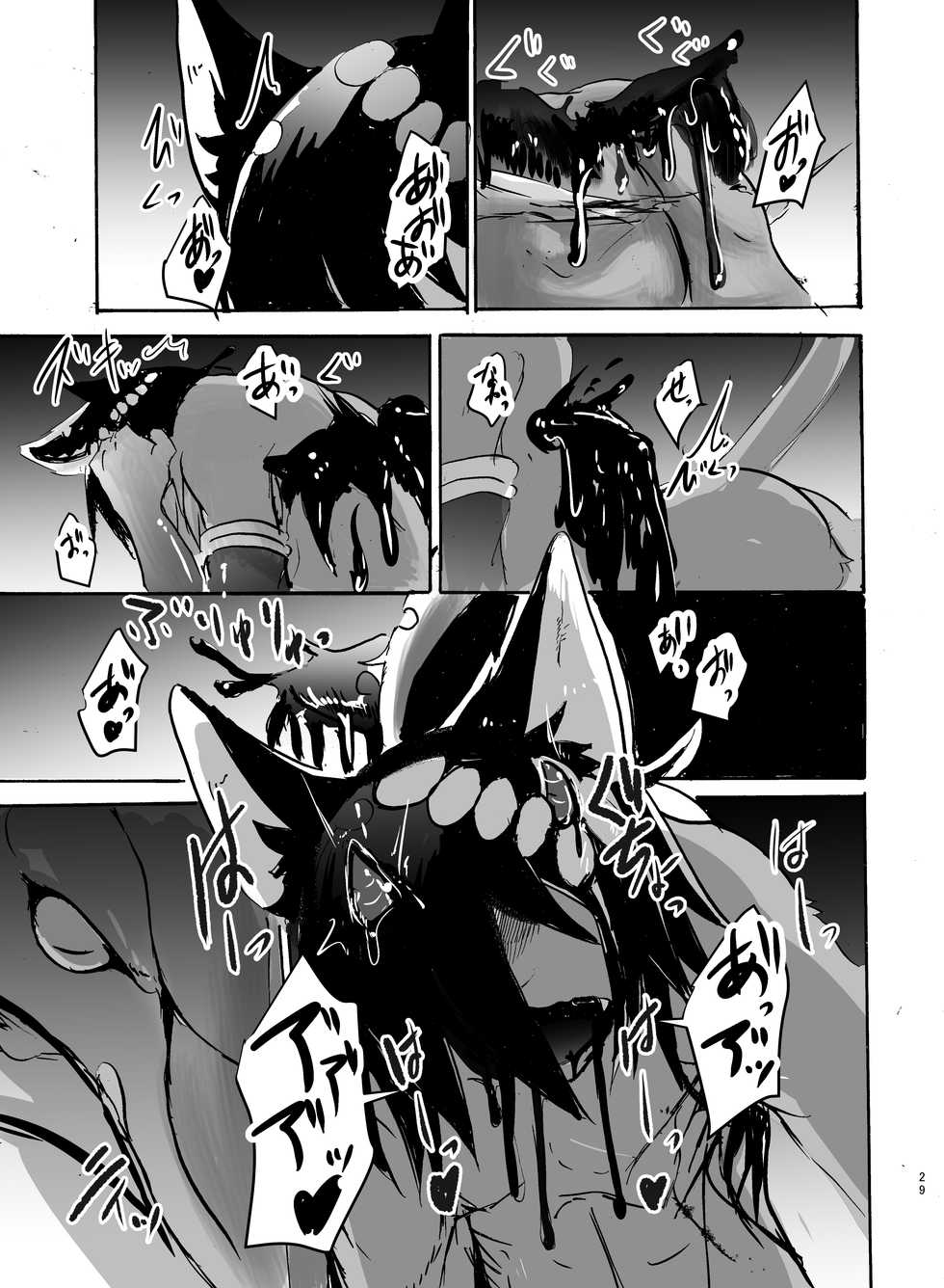 [Noppera Koubou (Mujina)] Dungeon de Hagureta Uchi no Kemoshota Majutsushi wa Modotte Kite kara Yousu ga Okashii [Digital] - Page 28