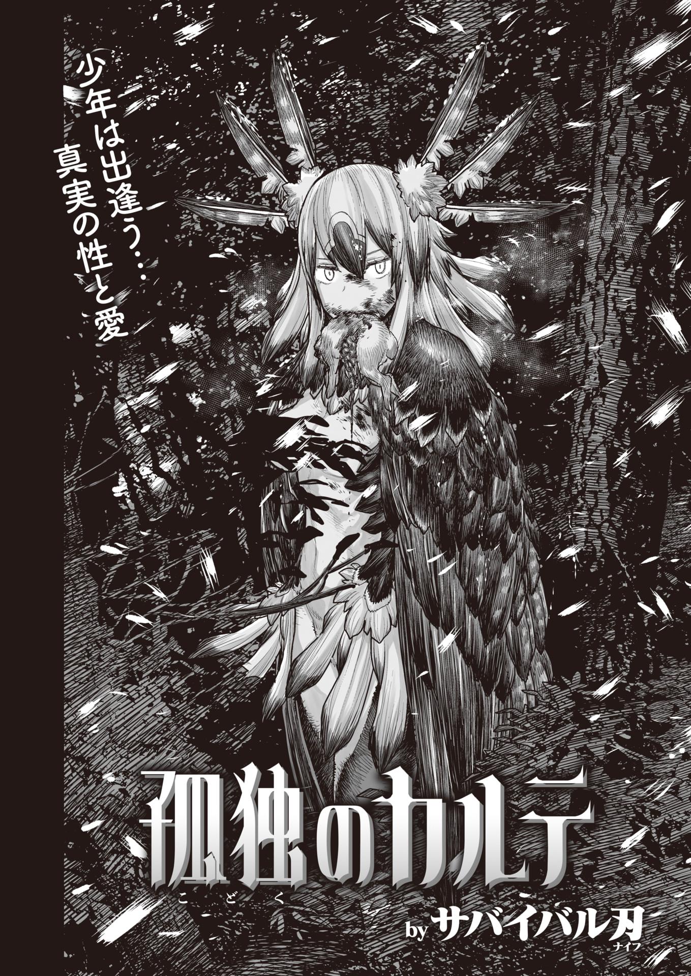 WEEKLY Kairakuten Vol.41 - Page 3