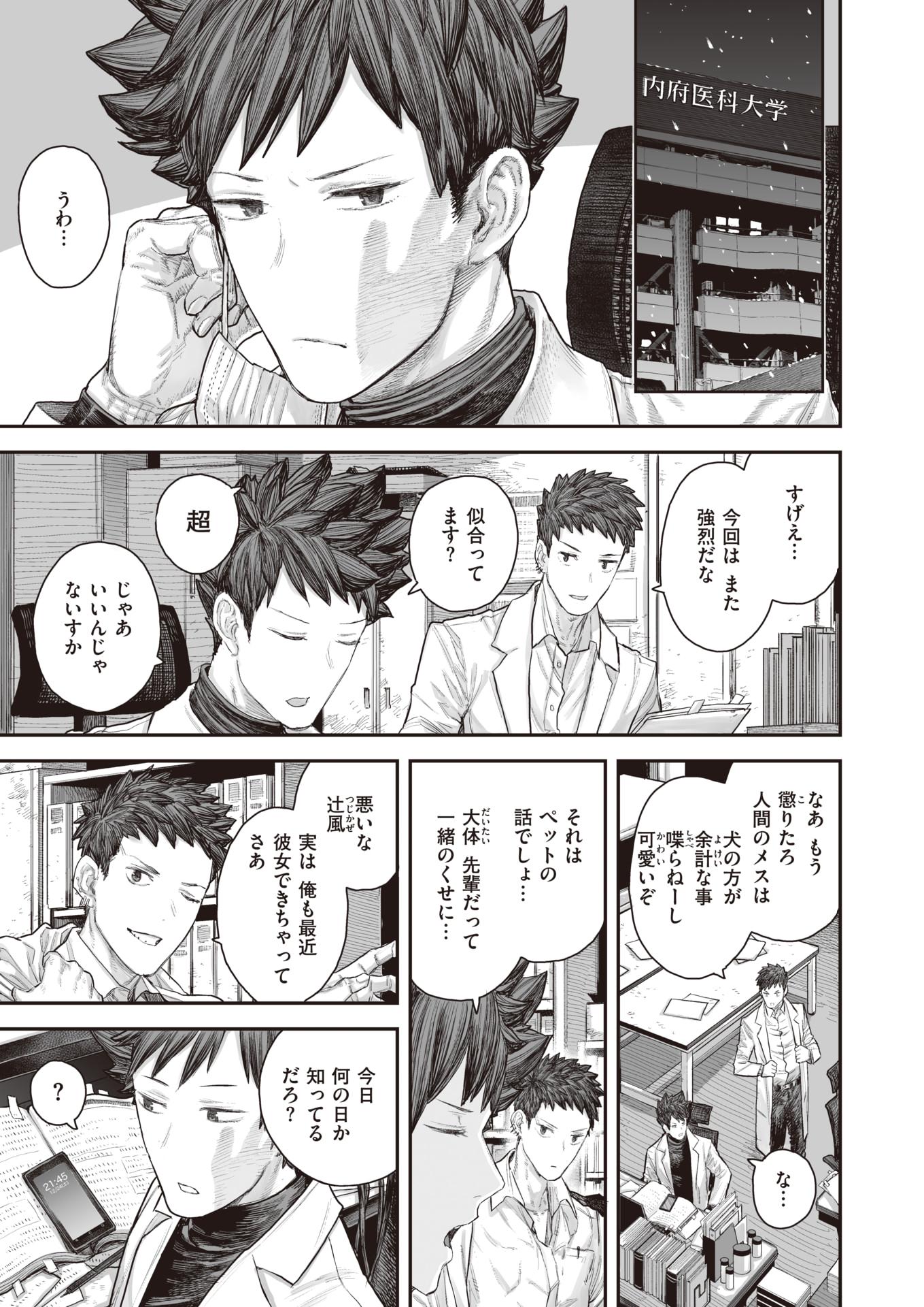 WEEKLY Kairakuten Vol.41 - Page 4