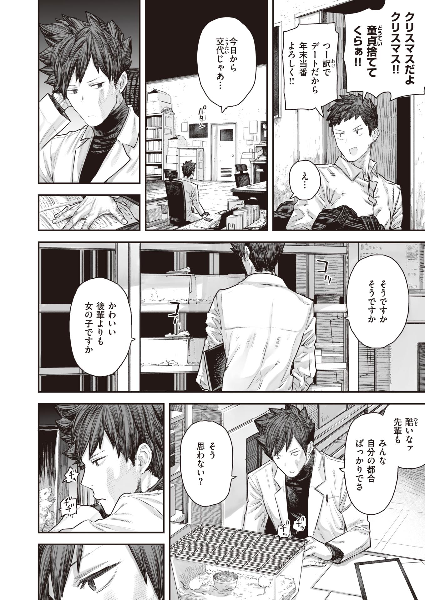 WEEKLY Kairakuten Vol.41 - Page 5