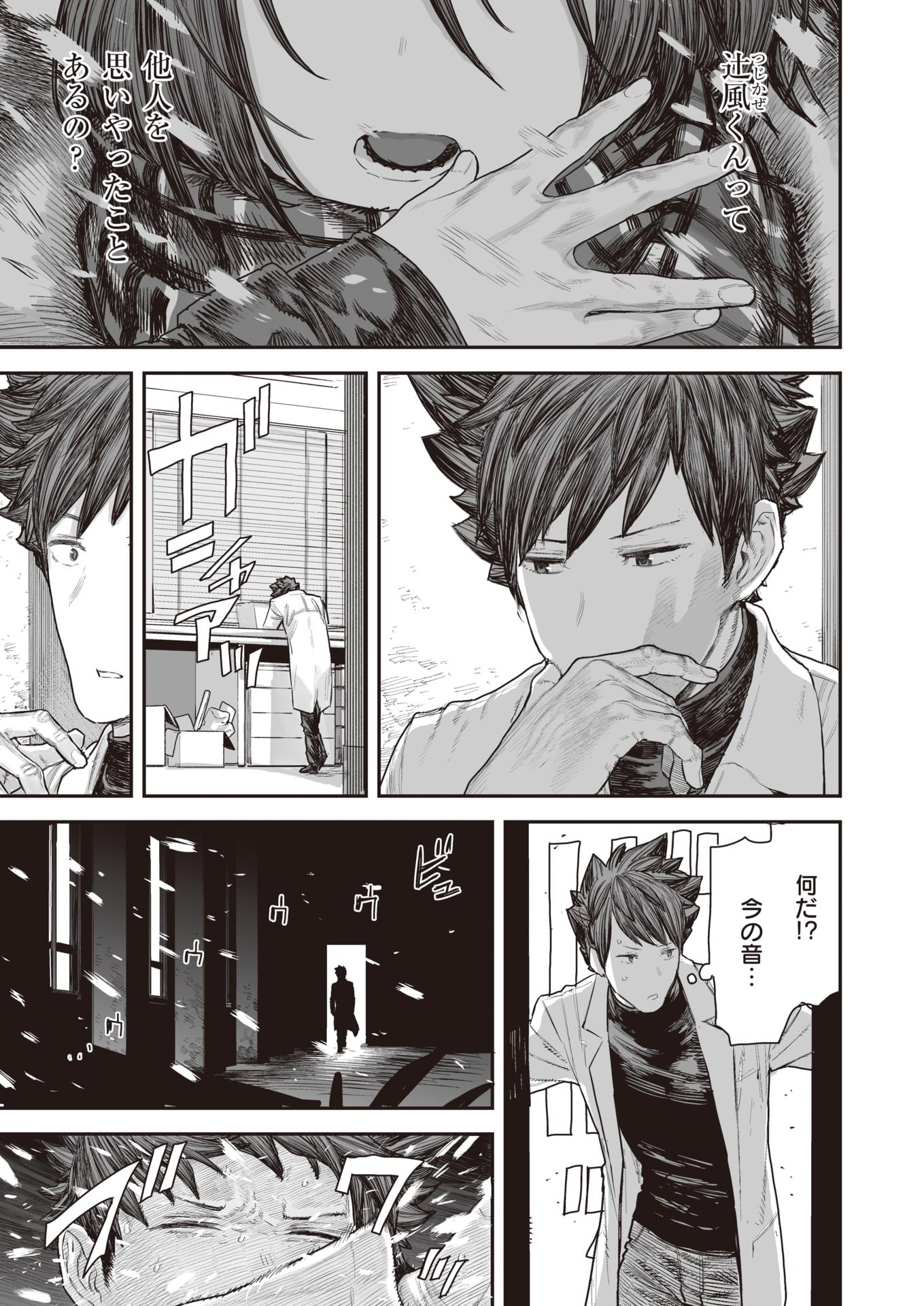 WEEKLY Kairakuten Vol.41 - Page 6