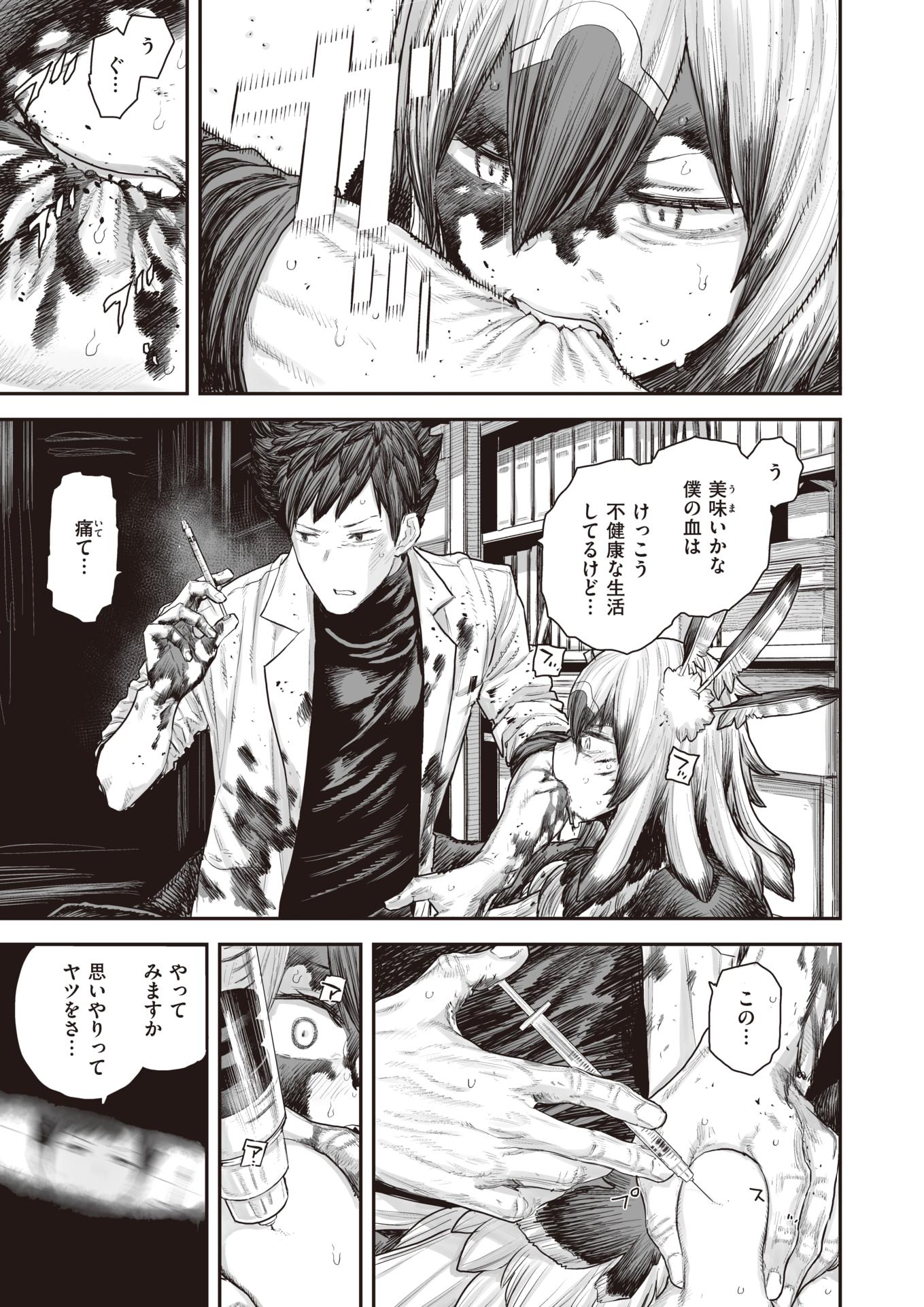 WEEKLY Kairakuten Vol.41 - Page 10