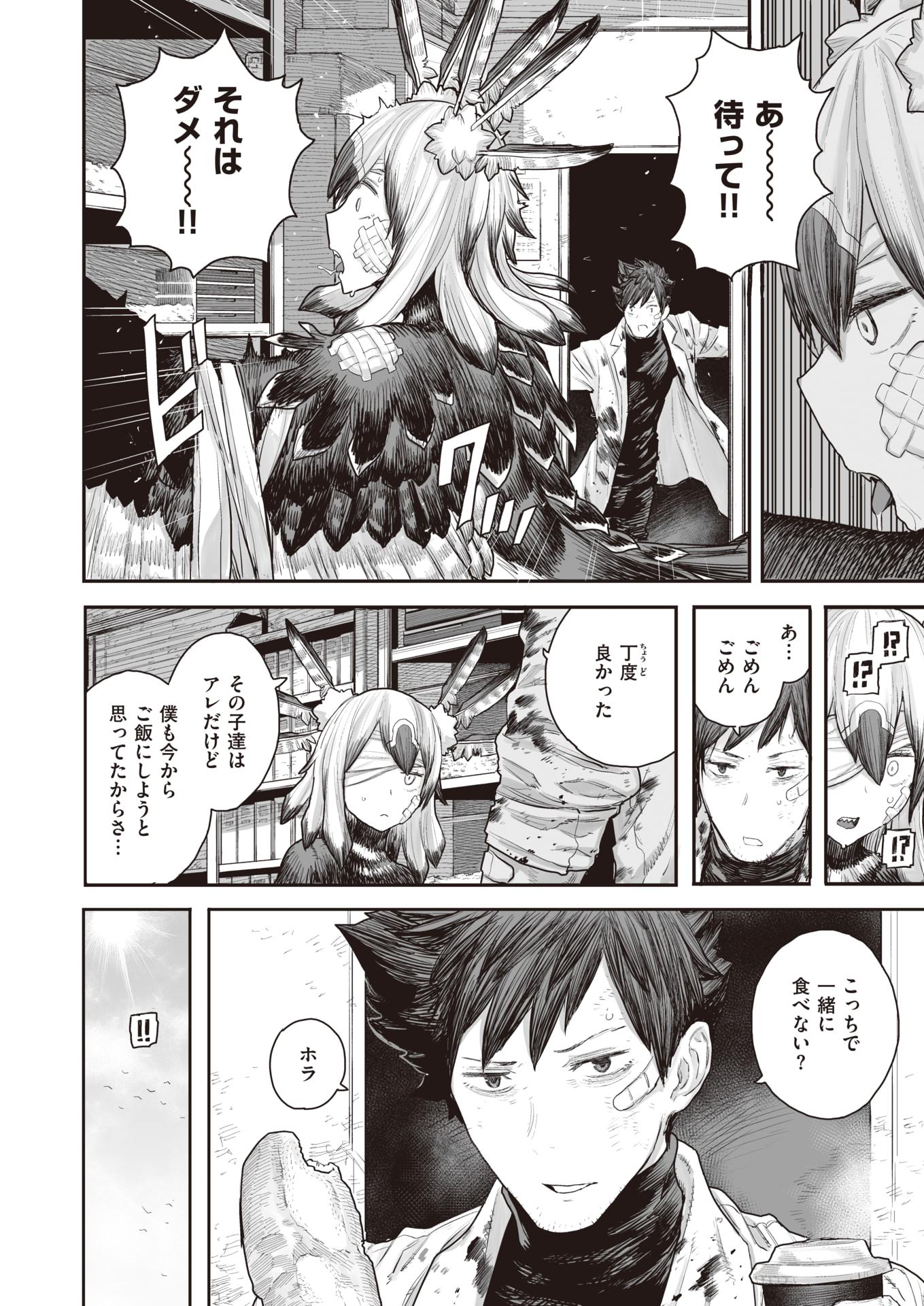 WEEKLY Kairakuten Vol.41 - Page 13