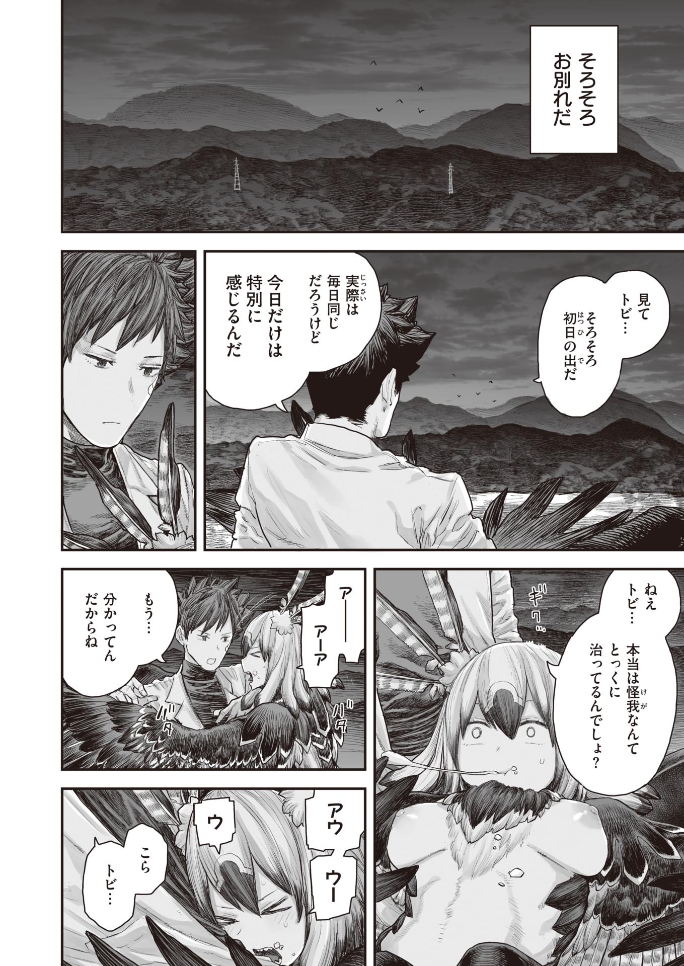 WEEKLY Kairakuten Vol.41 - Page 15