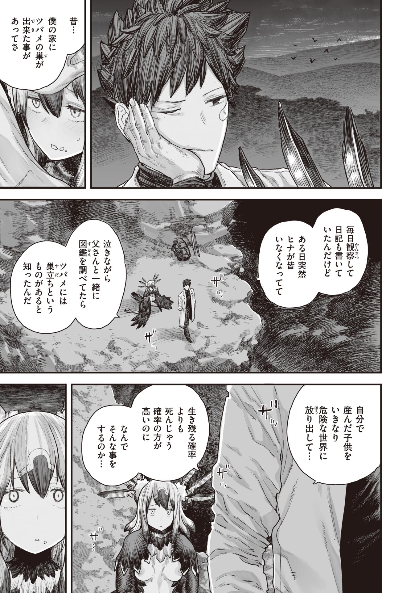 WEEKLY Kairakuten Vol.41 - Page 16