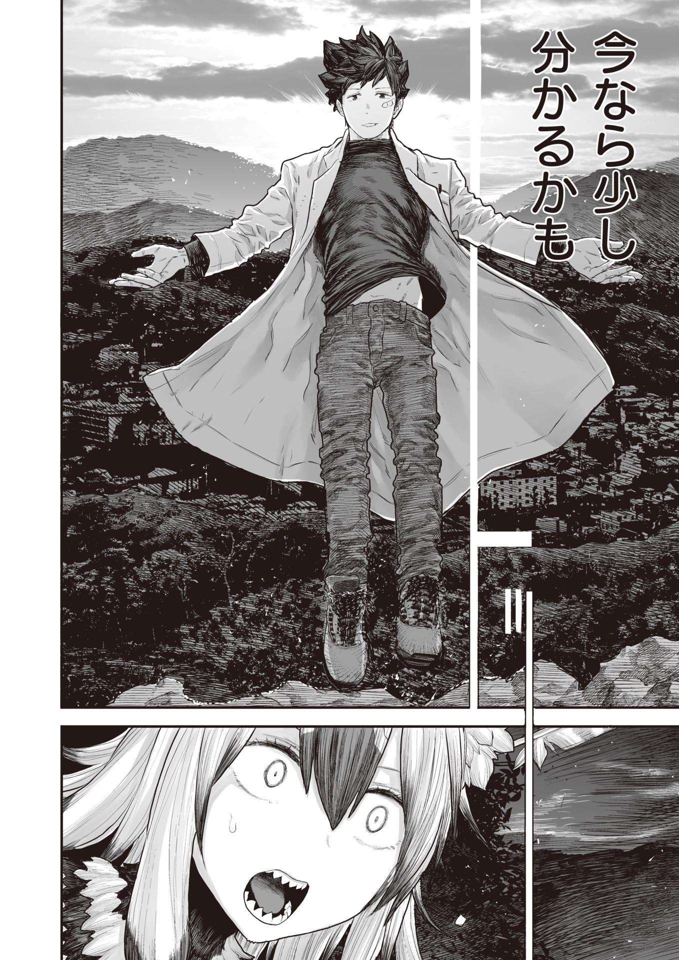 WEEKLY Kairakuten Vol.41 - Page 17