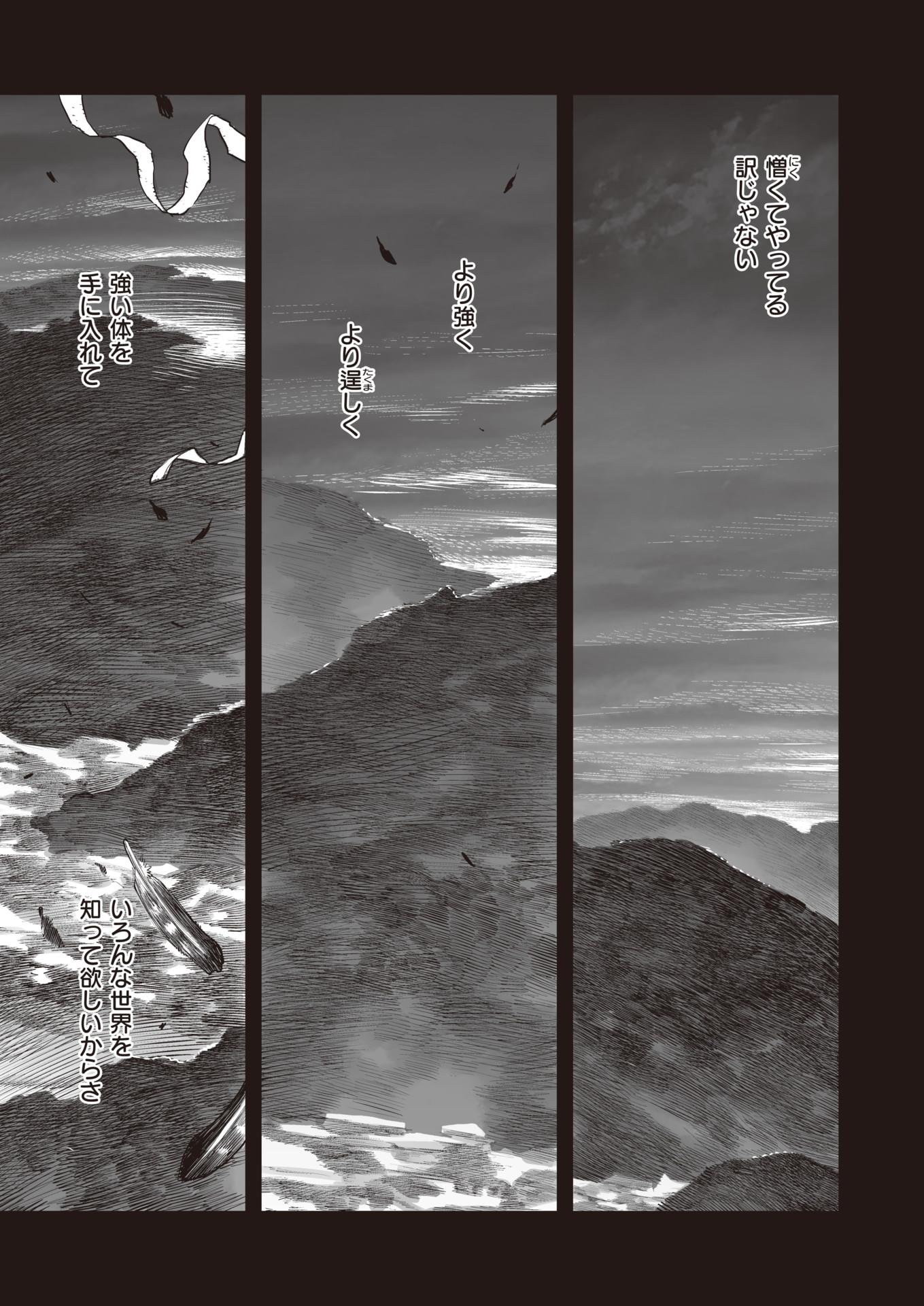 WEEKLY Kairakuten Vol.41 - Page 18