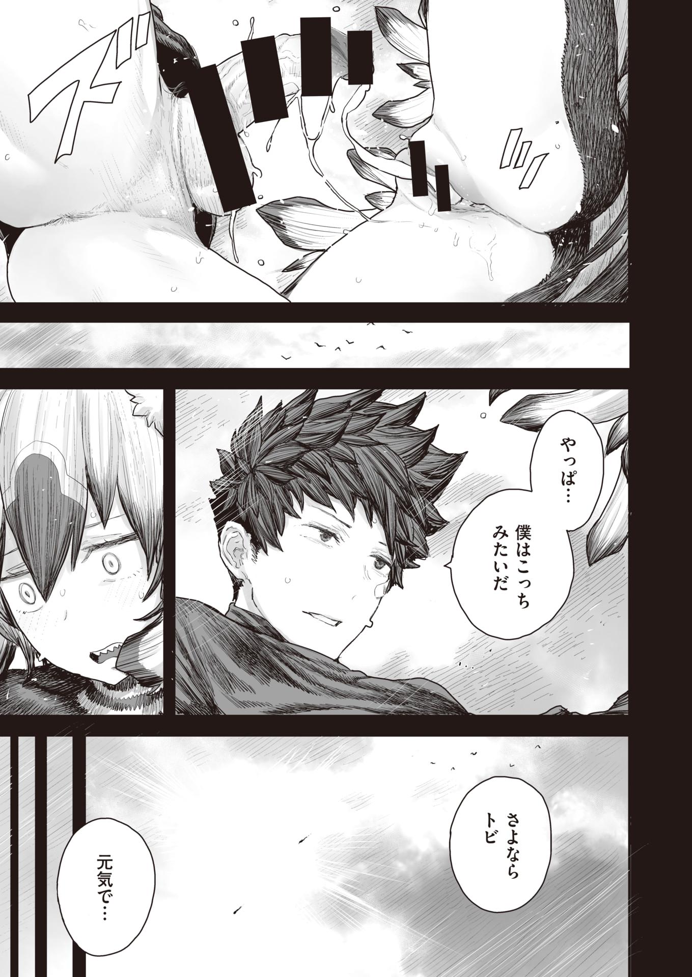 WEEKLY Kairakuten Vol.41 - Page 34