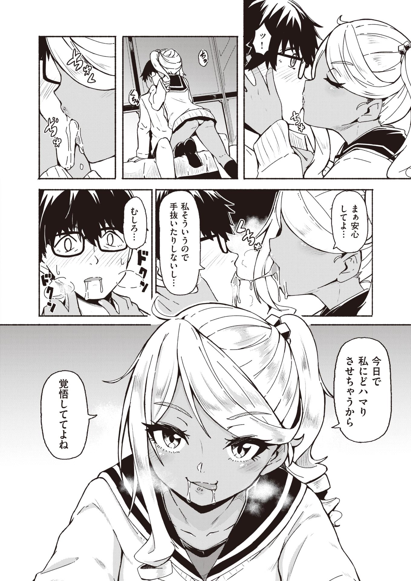 WEEKLY Kairakuten Vol.41 - Page 39