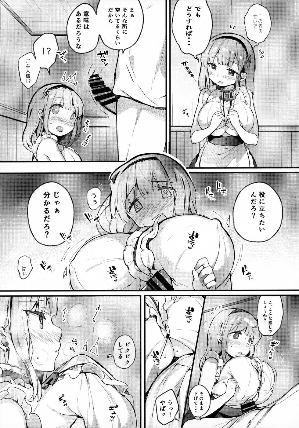 [mocha*2popcorn (Kibii Mocha)] Dido-chan wa Yaku ni Tachitai!! (Azur Lane) - Page 6