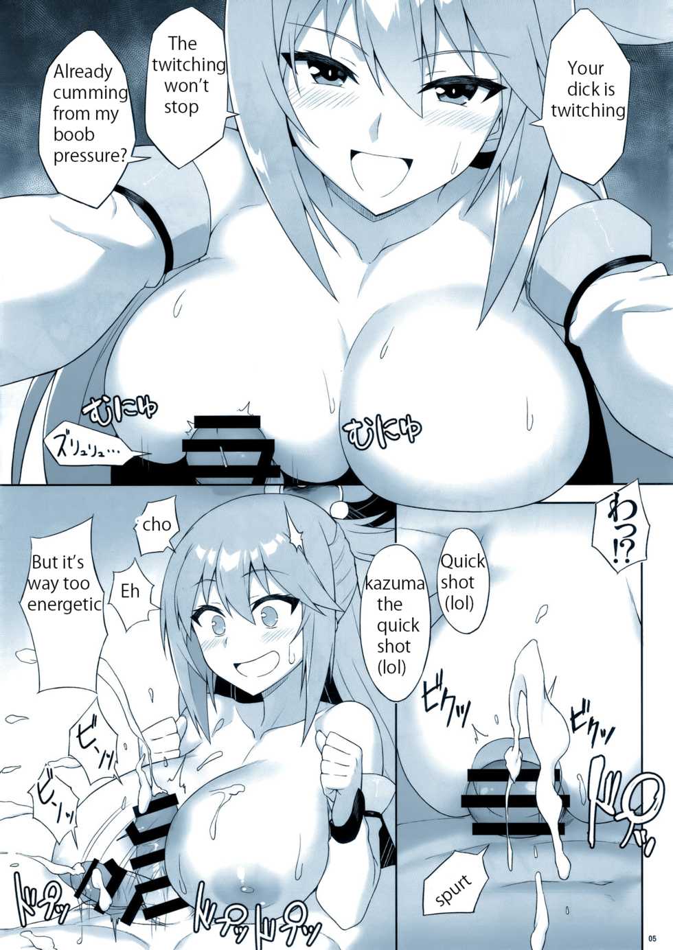 (C94) [AXZ (YA-BUNSHI)] Angel's stroke 108 NamaSuba 03 (Kono Subarashii Sekai ni Syukufuku o!) [English] [Pangean] - Page 6