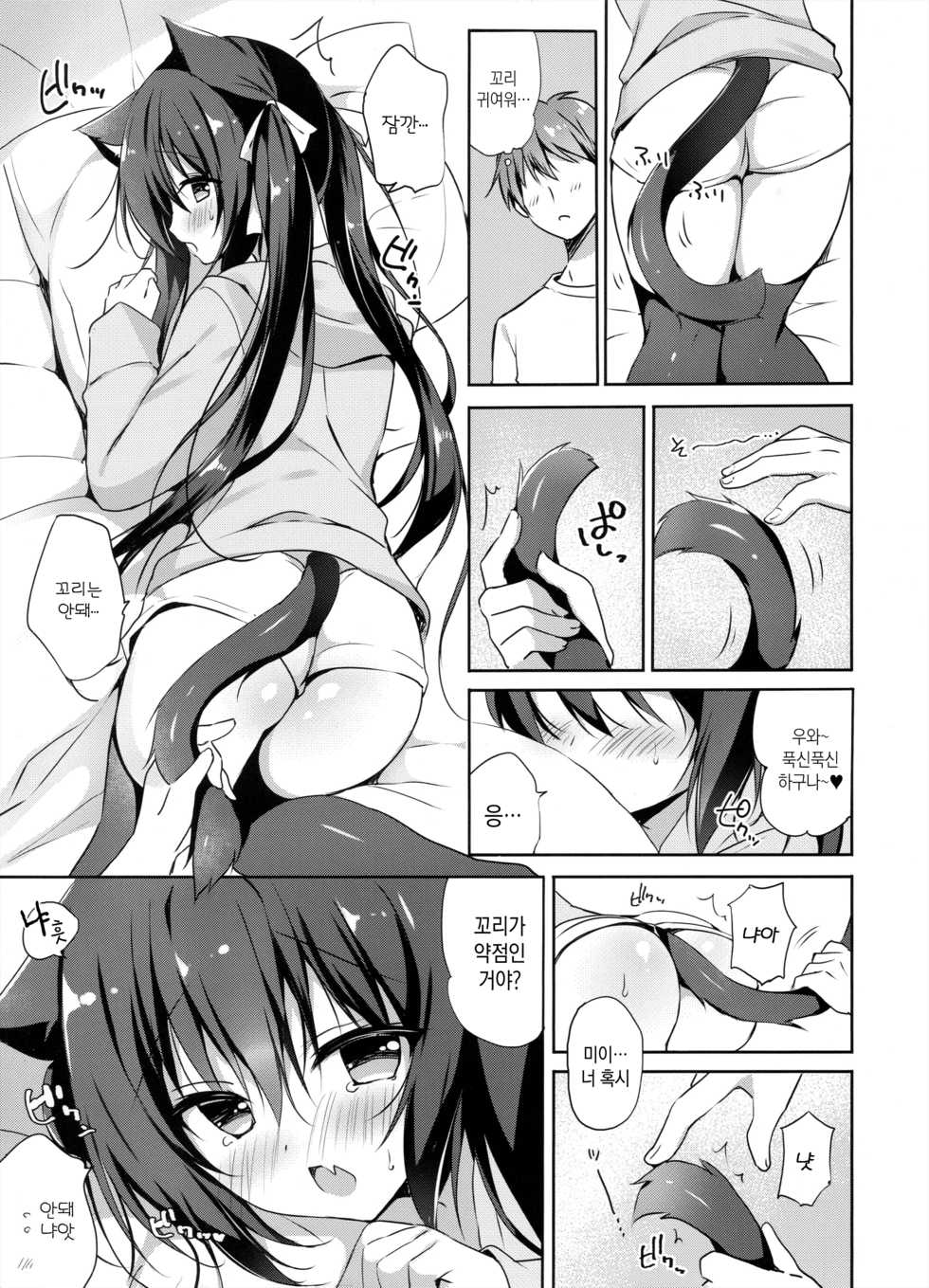 (C97) [LOOPTHELOOP! (Herurun)] Koneko to Nyan Nyan Biyori | 아기 고양이와 냥냥한 일상 [Korean] [팀☆데레마스] - Page 5