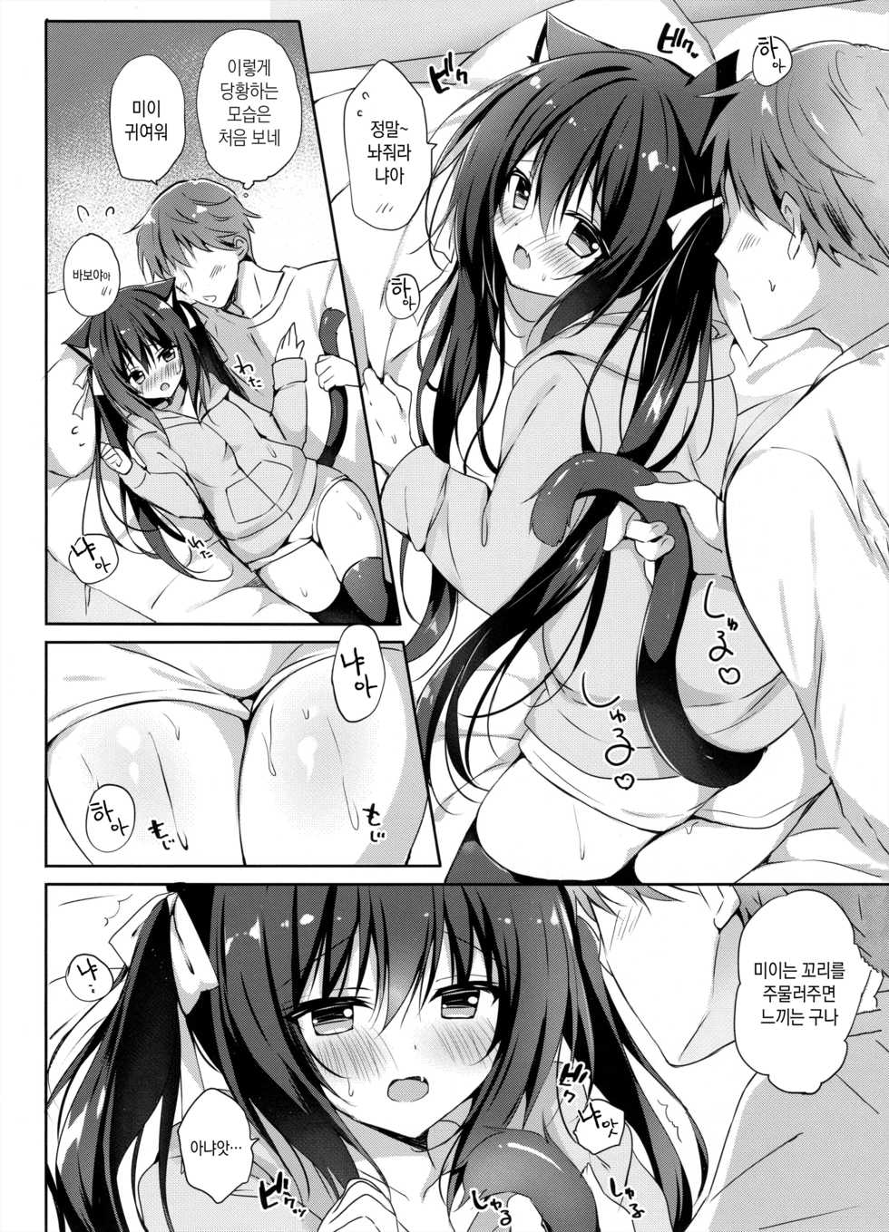 (C97) [LOOPTHELOOP! (Herurun)] Koneko to Nyan Nyan Biyori | 아기 고양이와 냥냥한 일상 [Korean] [팀☆데레마스] - Page 6