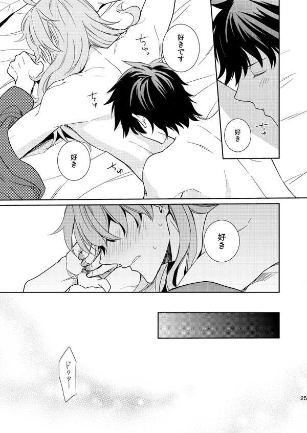 [Daidaidou (Takumiko)] 10 Sai Ijou Toshishita no Chaldea Master ni Naze ka Mainichi Iiyorareteiru (Fate/Grand Order) [Digital] - Page 23