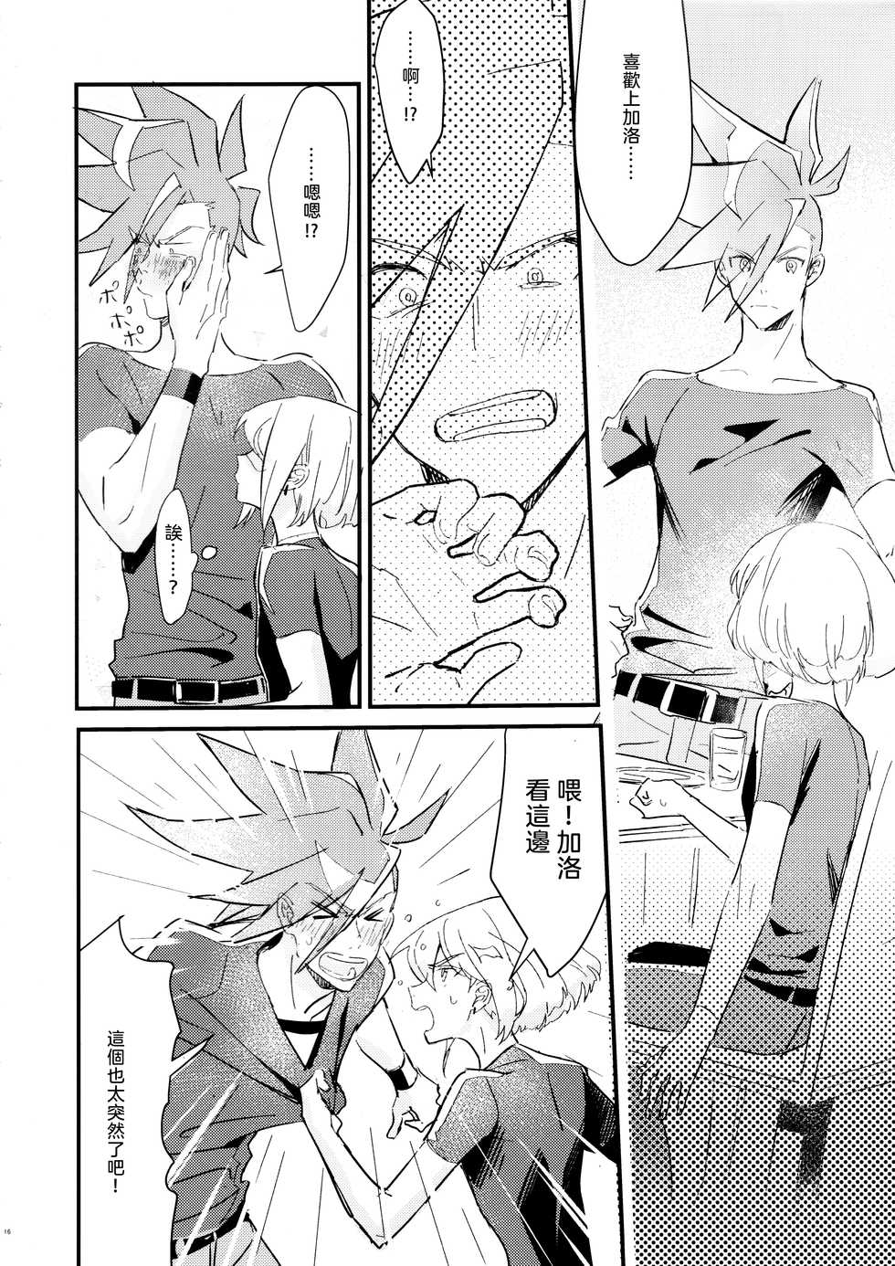 [48mm (Rice)] sick x sick (Promare) [Chinese] [沒有漢化] [2019-11-08] - Page 14
