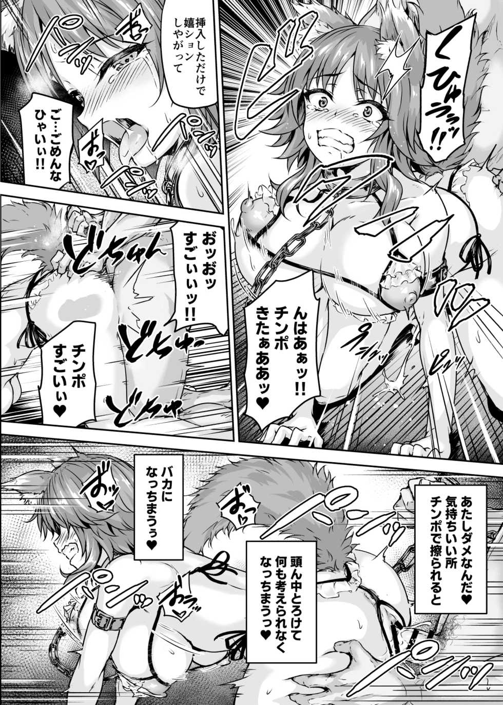 [Sazareito (Ohnaka Ito)] Mesuinu Keiyaku Kairaku Ochi Makoto (Princess Connect! Re:Dive) [Digital] - Page 25