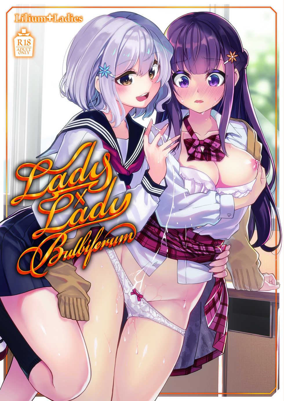 [Lilium Ladies (Various)] Lady x Lady bulbiferum [Digital] - Page 1