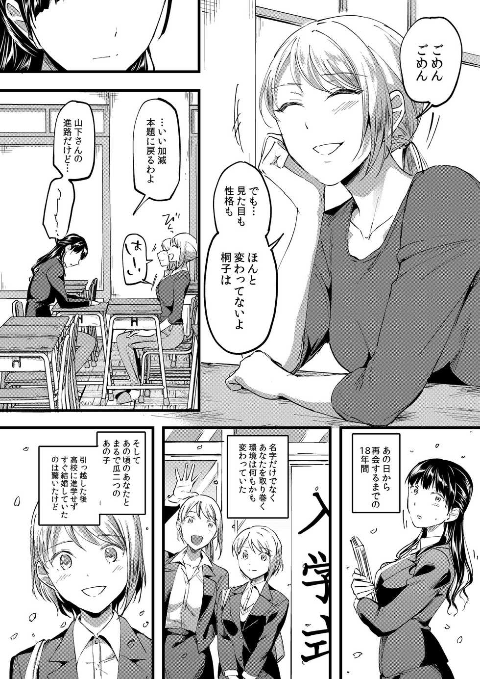 [Lilium Ladies (Various)] Lady x Lady bulbiferum [Digital] - Page 9