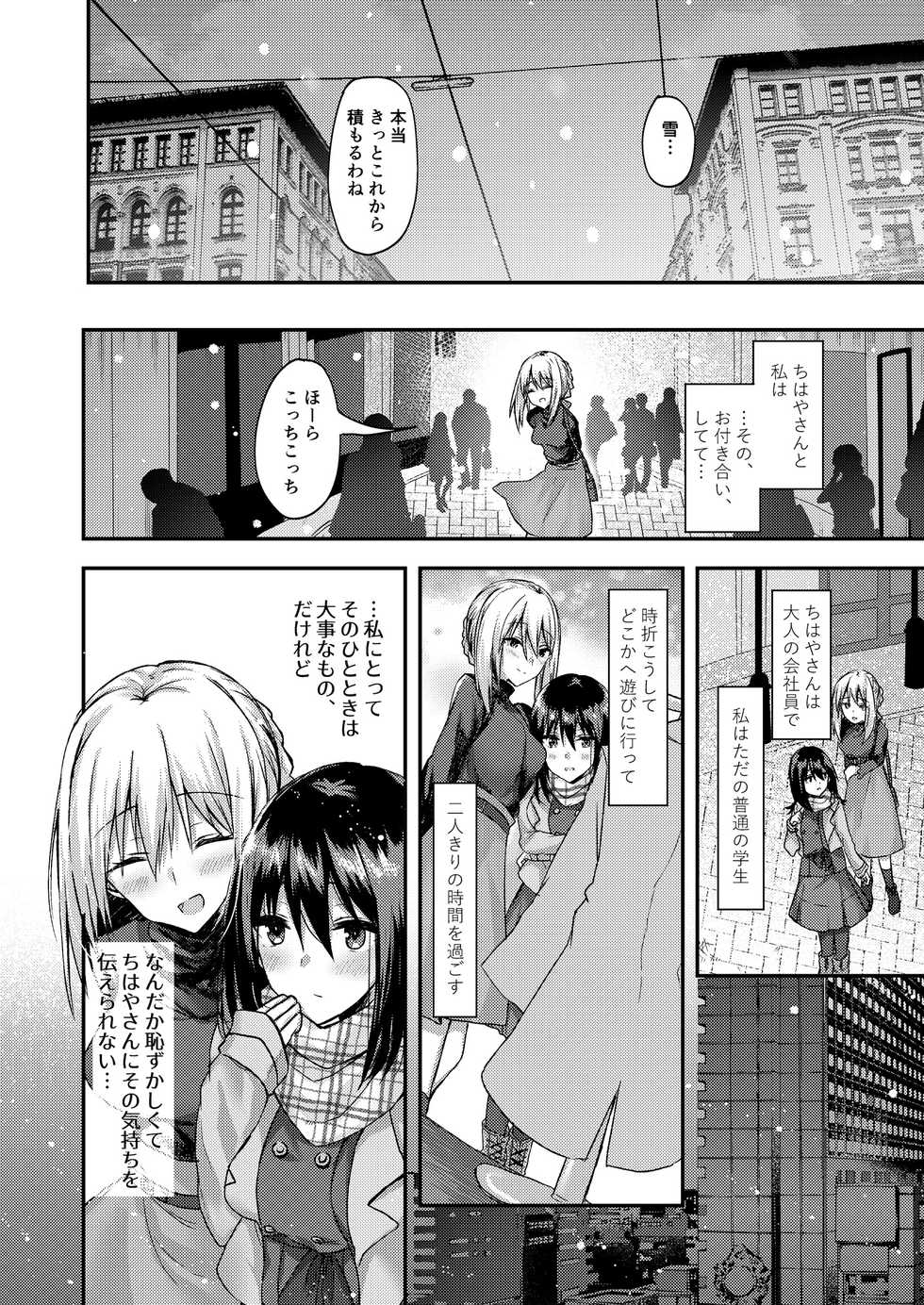 [Lilium Ladies (Various)] Lady x Lady bulbiferum [Digital] - Page 26