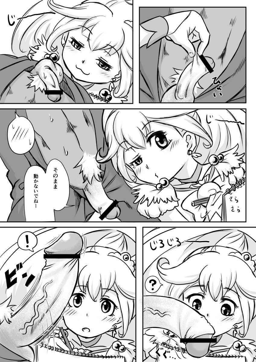 [Ikasumiya (Uchuu Ika)] Ookami-san o Seiteki ni Ijimeru Hanashi (Smile PreCure!) [Digital] - Page 6