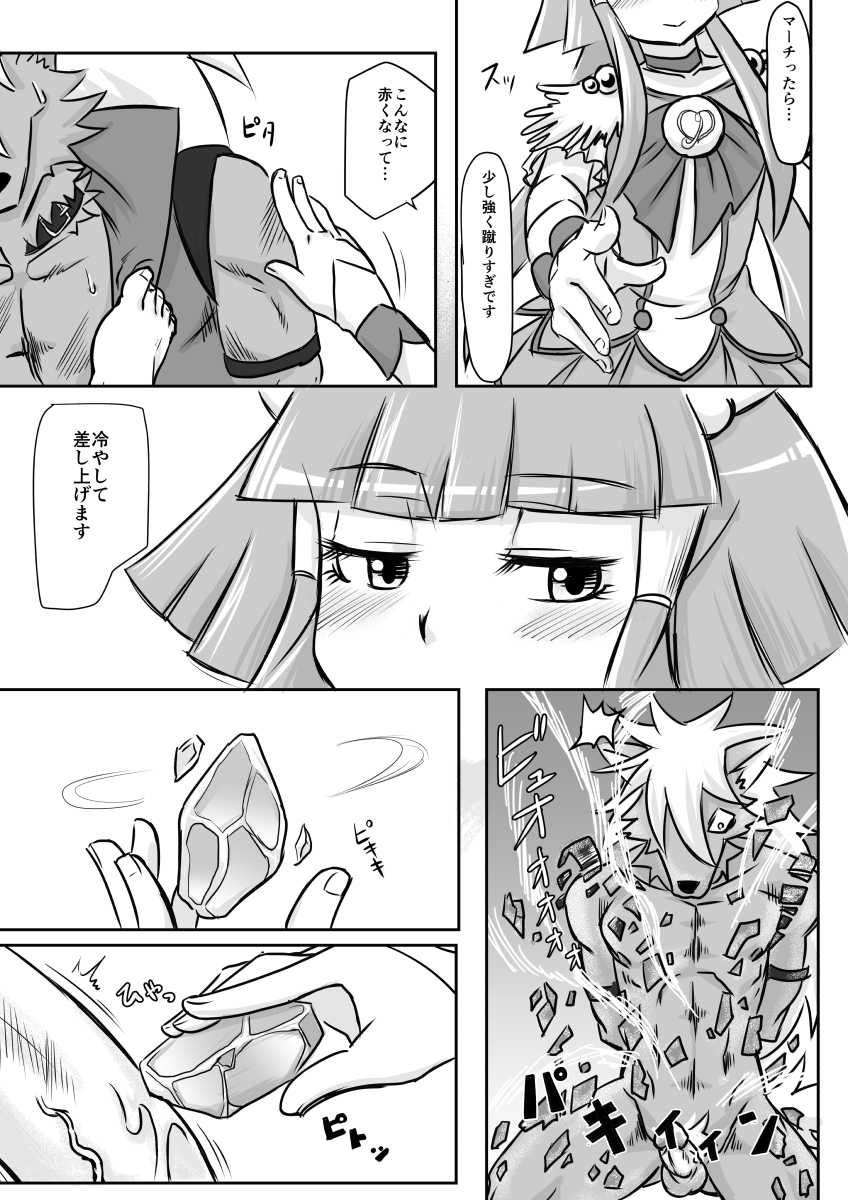 [Ikasumiya (Uchuu Ika)] Ookami-san o Seiteki ni Ijimeru Hanashi (Smile PreCure!) [Digital] - Page 14