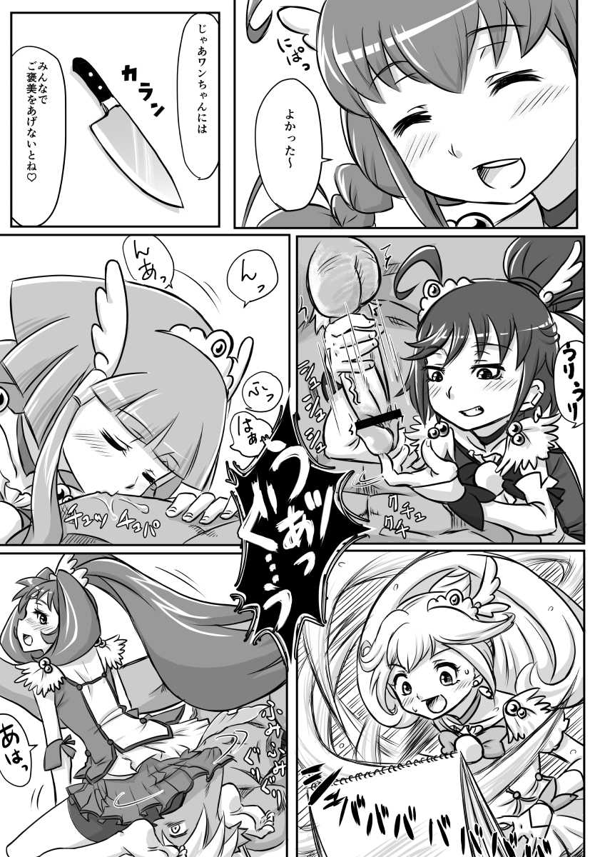 [Ikasumiya (Uchuu Ika)] Ookami-san o Seiteki ni Ijimeru Hanashi (Smile PreCure!) [Digital] - Page 20