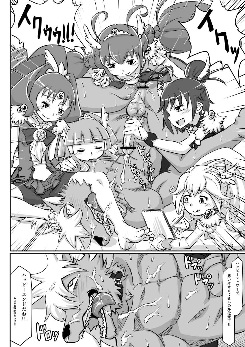 [Ikasumiya (Uchuu Ika)] Ookami-san o Seiteki ni Ijimeru Hanashi (Smile PreCure!) [Digital] - Page 21