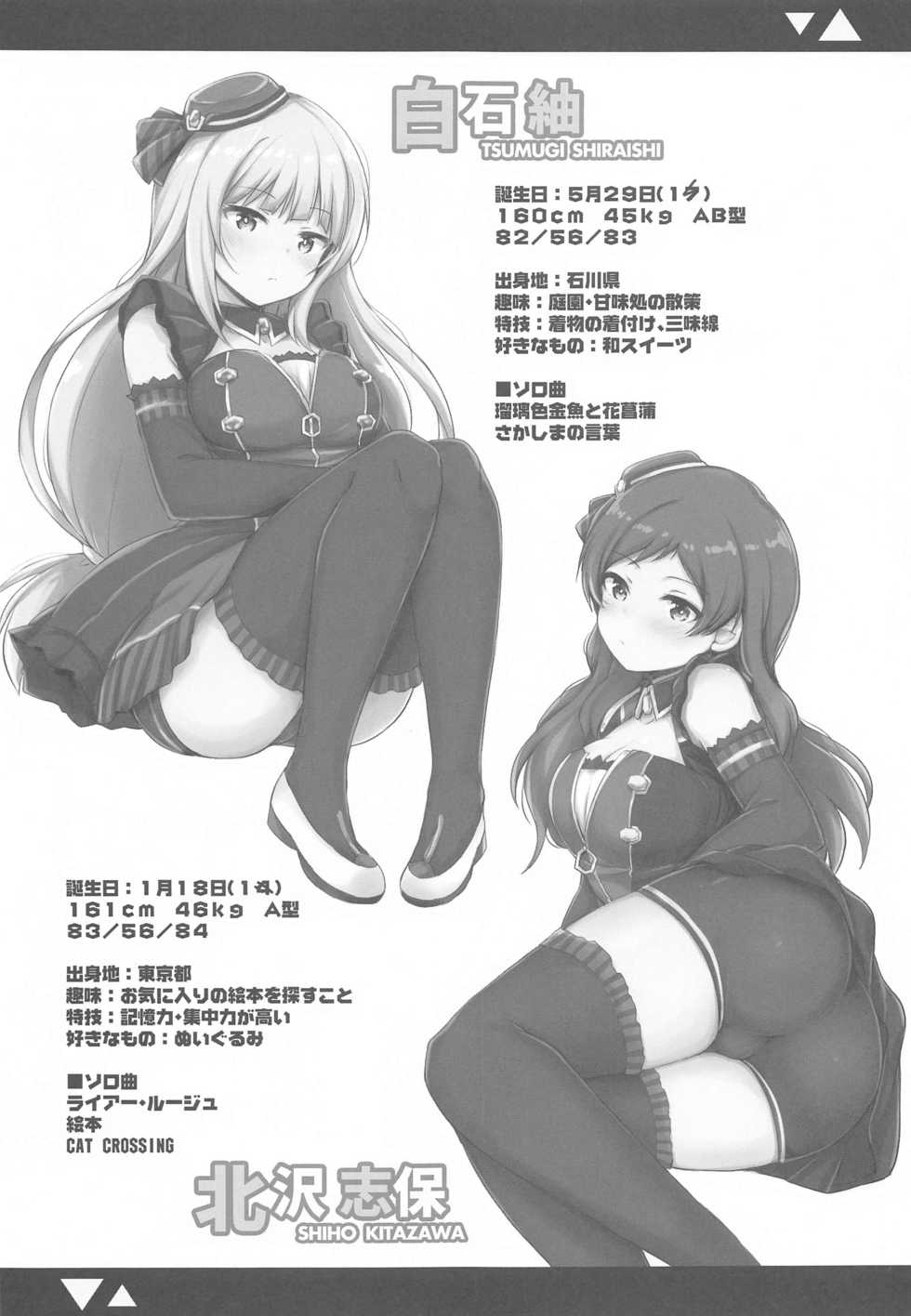 (C97) [Juuryoku Dou (Lockheart)] Cool-kei Bishoujo to Shitai ●● no Koto. (THE IDOLM@STER MILLION LIVE!) - Page 4