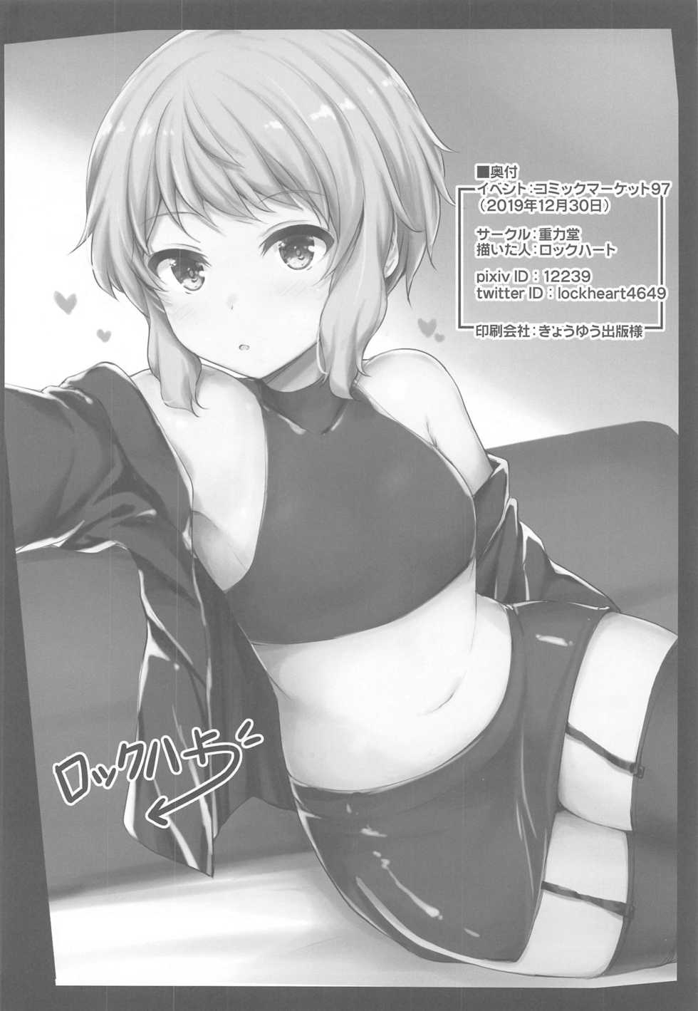 (C97) [Juuryoku Dou (Lockheart)] Cool-kei Bishoujo to Shitai ●● no Koto. (THE IDOLM@STER MILLION LIVE!) - Page 21