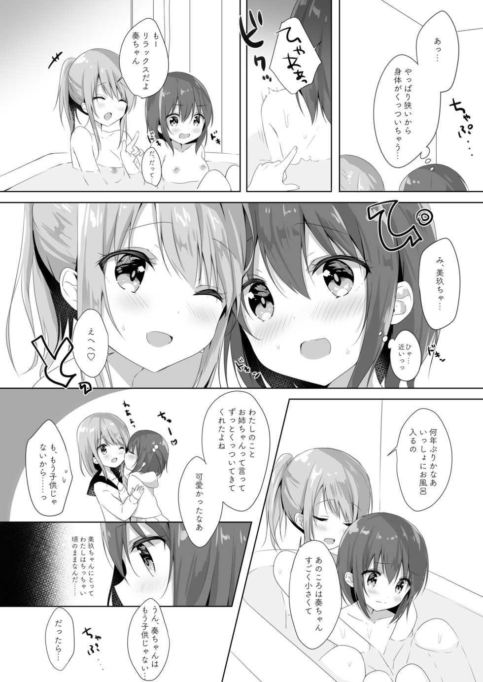 [Lilium Ladies (Various)] Lady x Lady -Casa Blanca- [Digital] - Page 34