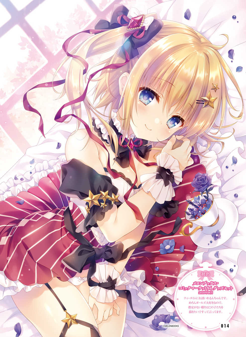 Dengeki Moeoh 2020-06 [Digital] - Page 16