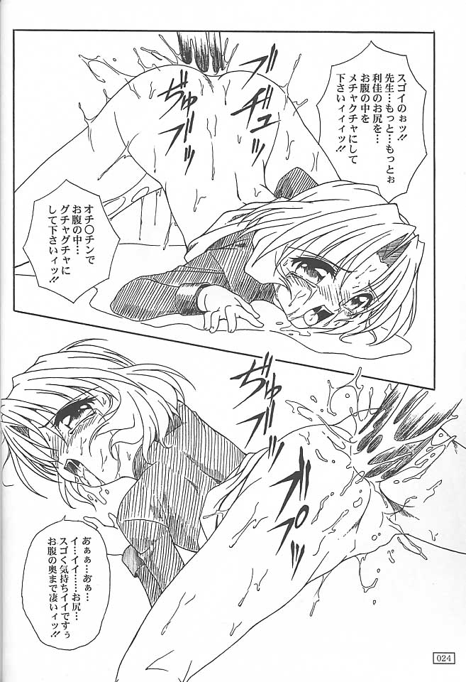 (C55) [Akkan-Bi Project (Yanagi Hirohiko)] GOKKU 59 (Card Captor Sakura) - Page 23