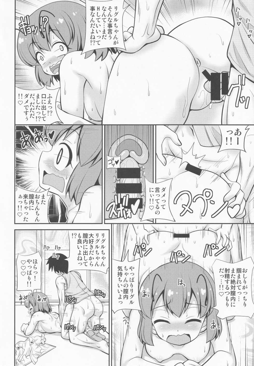 (Meikasai 13) [Madou Shiryoushitsu (Arashi-D-Akira, emina)] TRAP+ (Touhou Project) - Page 19