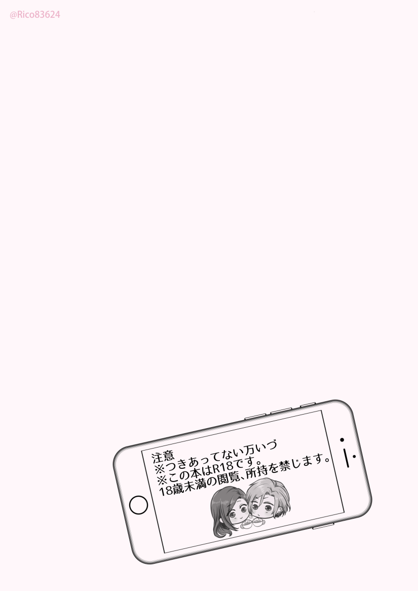 [R.cube (Takase Rico)] Karada no Aishou tte Daiji da to Omoun Dakedo Kantoku-chan wa Dou Yo? (A3!) [Digital] - Page 3