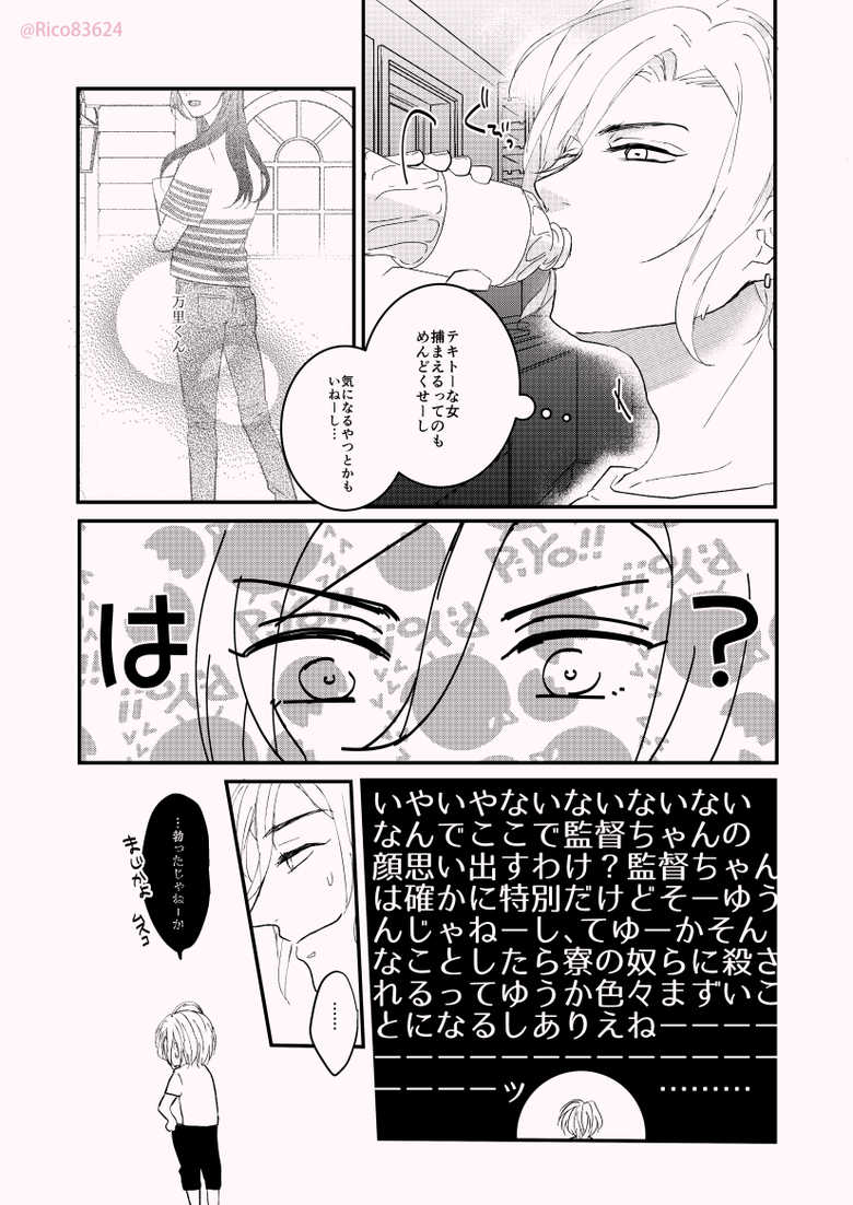 [R.cube (Takase Rico)] Karada no Aishou tte Daiji da to Omoun Dakedo Kantoku-chan wa Dou Yo? (A3!) [Digital] - Page 5