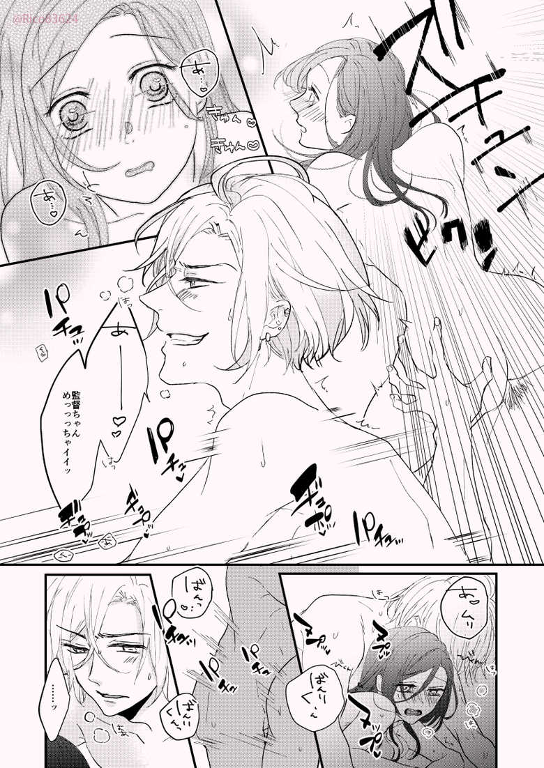 [R.cube (Takase Rico)] Karada no Aishou tte Daiji da to Omoun Dakedo Kantoku-chan wa Dou Yo? (A3!) [Digital] - Page 13