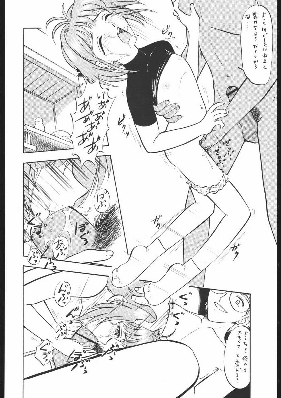 (C55) [Human High-Light Film (Various)] Human High-light Film IX (CardCaptor Sakura) - Page 31