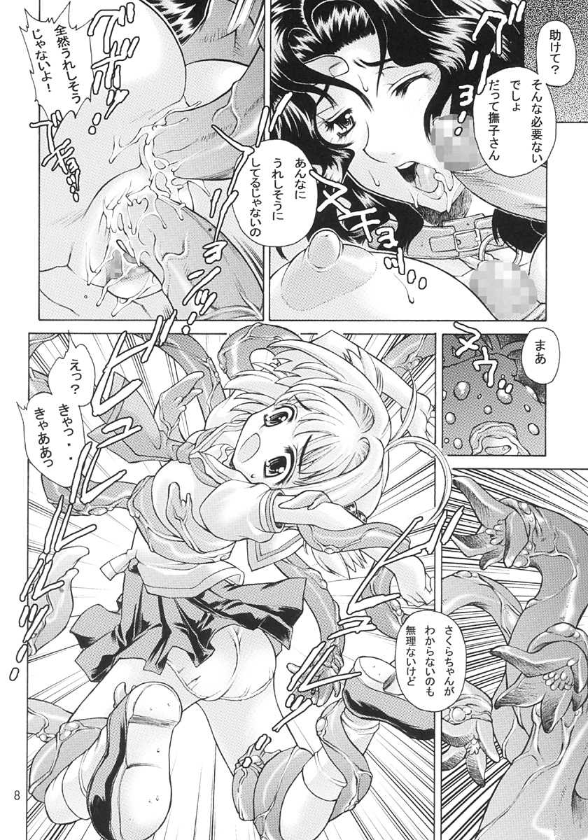 (C66) [Molotov Cocktail (Oowada Tomari)] Kagami no Naka no CHERRIES (Cardcaptor Sakura) - Page 7