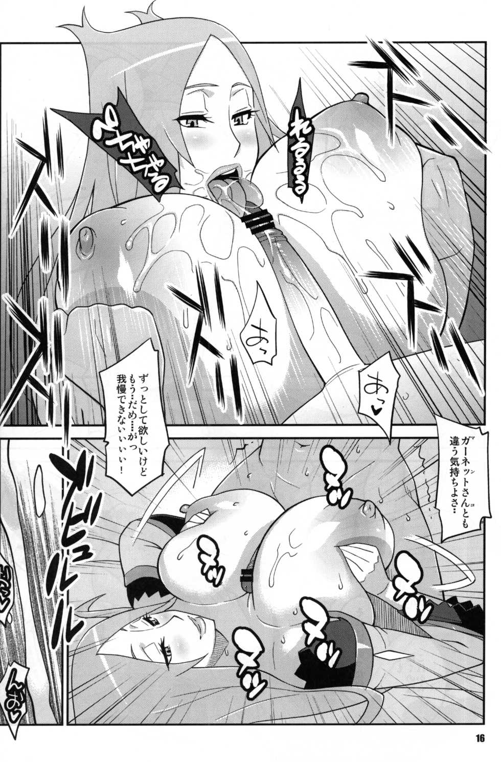 (C81) [TETRODOTOXIN (Nise Kurosaki)] Machina & Garnet to Toshikoshi SEX Zanmai 2 (Dragonaut) - Page 15