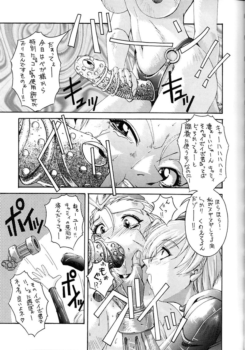 (C56) [Ohizumi Bakuretsutai, Magical Labo (Various)] KAIRAKUHIME Soukan-gou (Various) - Page 5