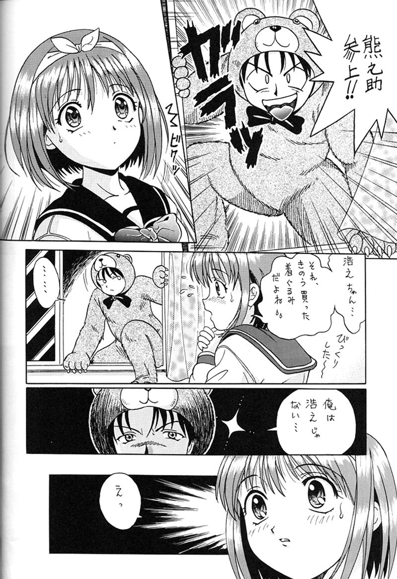 (C56) [Ohizumi Bakuretsutai, Magical Labo (Various)] KAIRAKUHIME Soukan-gou (Various) - Page 12
