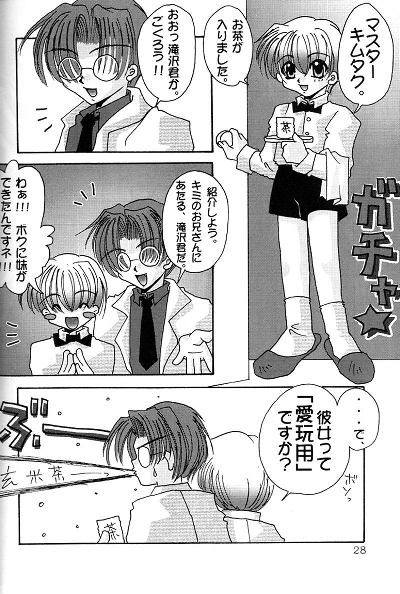 (C56) [Ohizumi Bakuretsutai, Magical Labo (Various)] KAIRAKUHIME Soukan-gou (Various) - Page 25