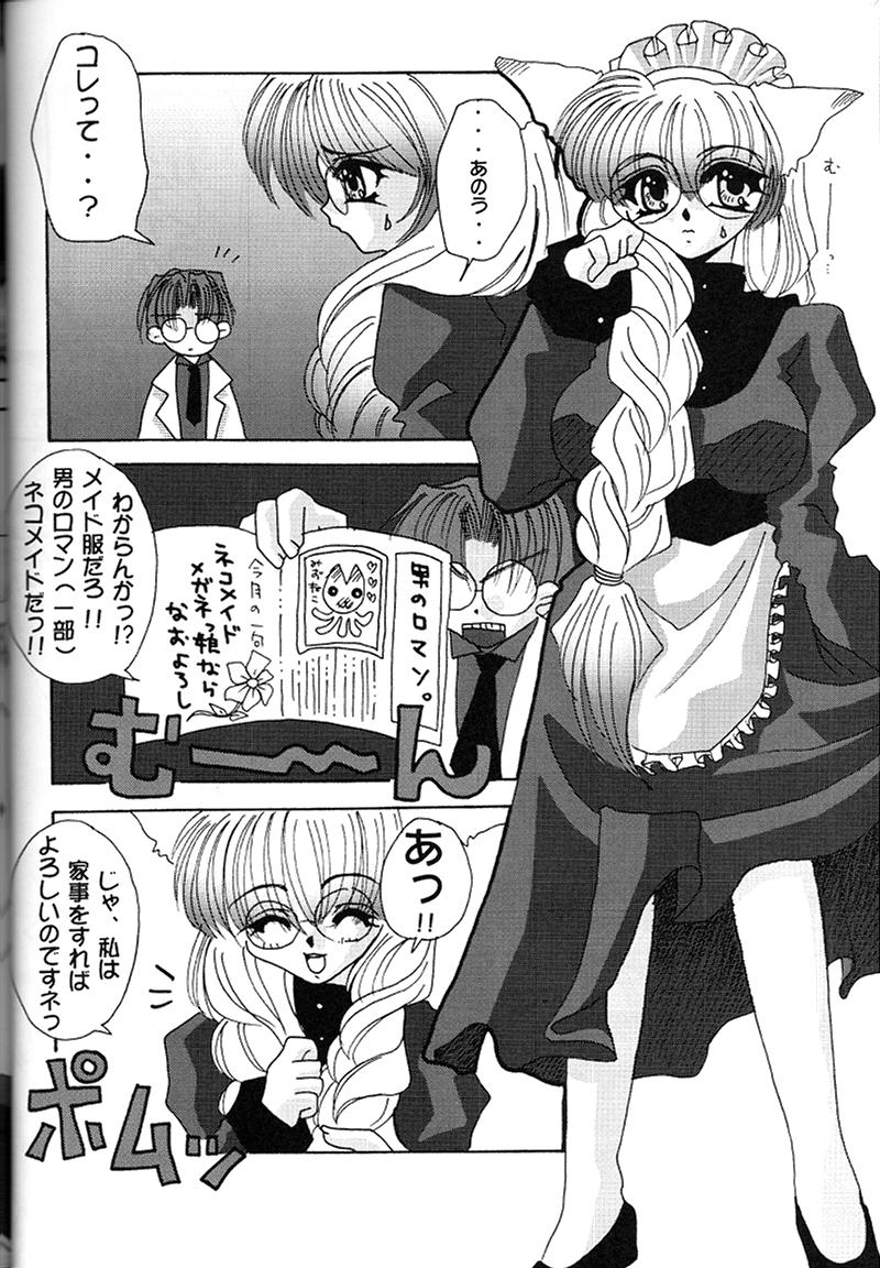 (C56) [Ohizumi Bakuretsutai, Magical Labo (Various)] KAIRAKUHIME Soukan-gou (Various) - Page 27