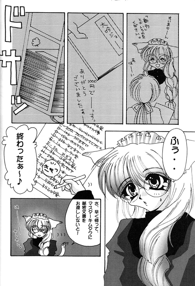 (C56) [Ohizumi Bakuretsutai, Magical Labo (Various)] KAIRAKUHIME Soukan-gou (Various) - Page 31