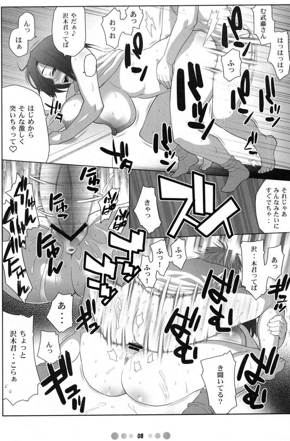 (C73) [TETRODOTOXIN (Nise Kurosaki)] Miss Noudai to Noudai no Jyoousama (Moyashimon) - Page 7